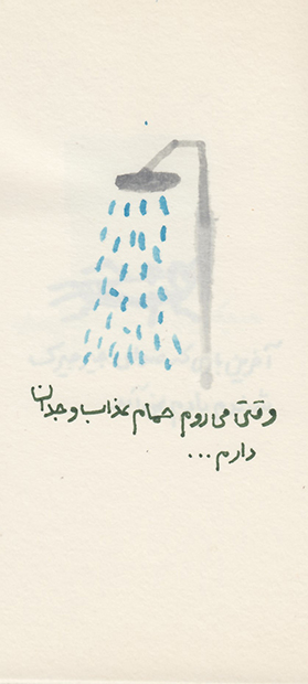 water copy