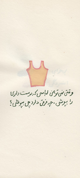 wear copy
