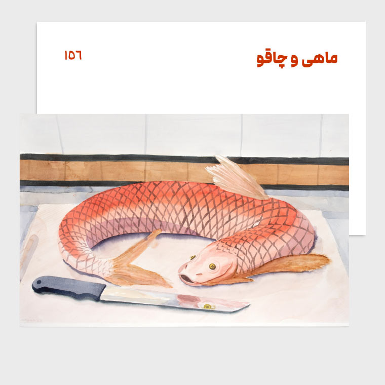 156